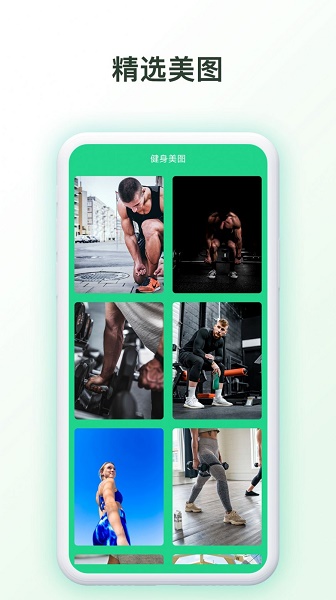 我的健身房最新手机版