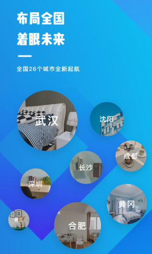 OVU公寓免费手机版