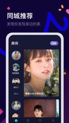 麦麦交友最新官方版