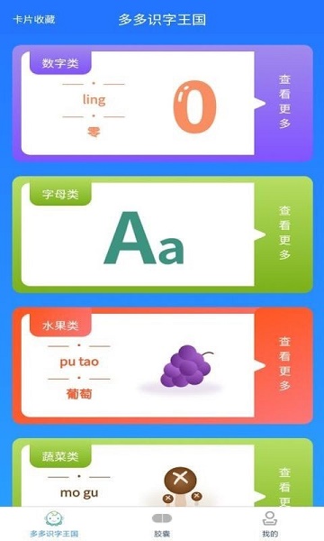 每日地理记免费手机版