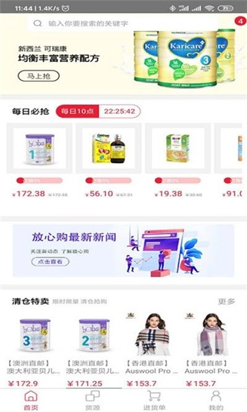 都市放心购官方正版