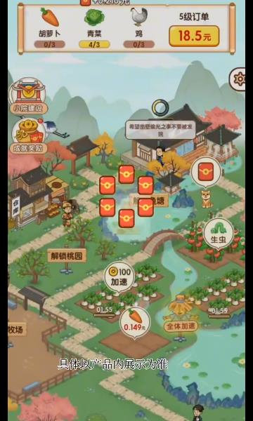 农间爱耕免费手机版