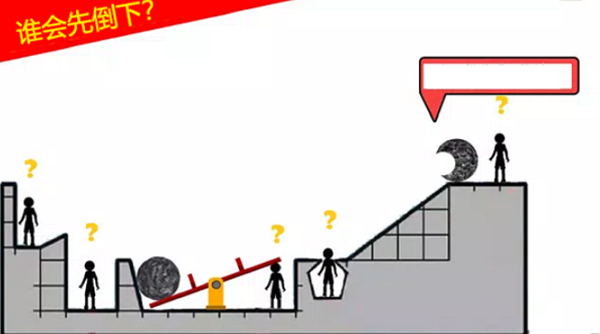 最囧烧脑火柴人免费手机版