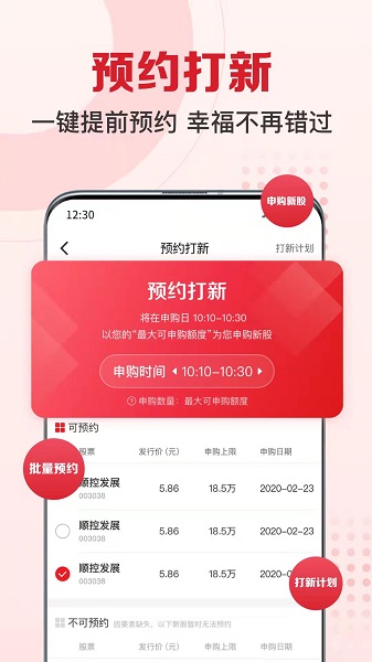 民生财富汇官方手机版