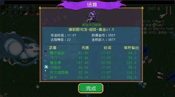 吸血鬼幸存者进化最新手机版