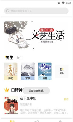 启阅小说阅读器免费最新版