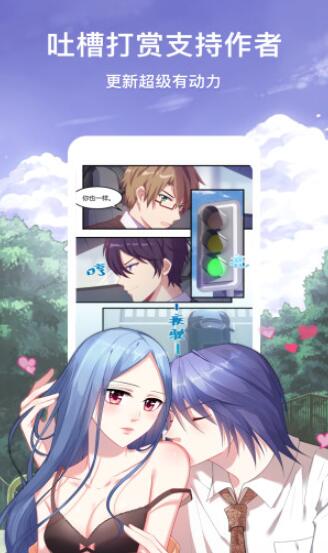 韩漫免费漫画免费手机版
