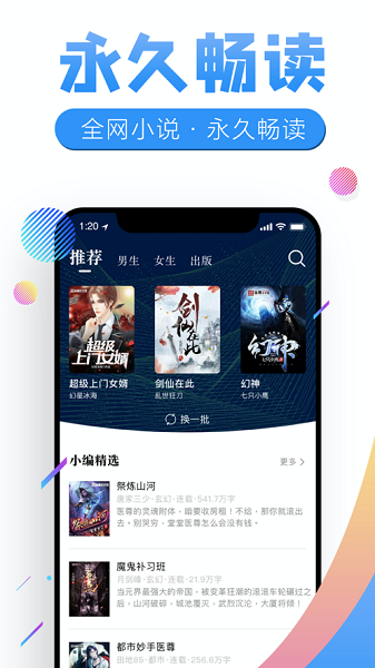 狸猫追书最新手机版