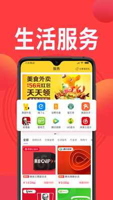 鳄拼优选免费手机版
