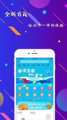 海豚惠购APP免费版