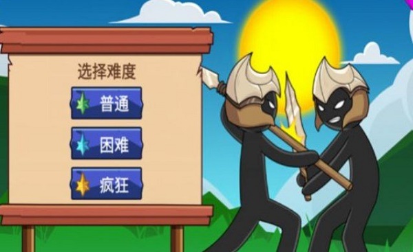 火柴人保卫战免费破解版
