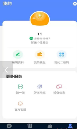 网购互联官方手机版