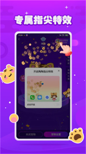 元气酱桌面极速试用版