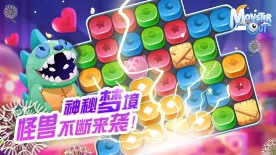 怪兽你走开免费手机版