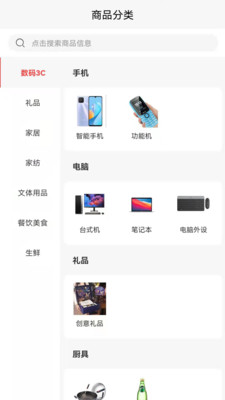 美互客免费破解版
