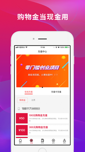云礼商城2024免费版