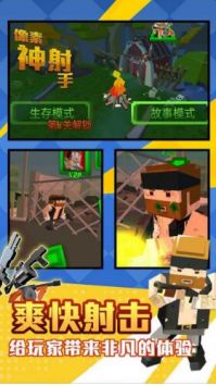 像素神射手内置破解版