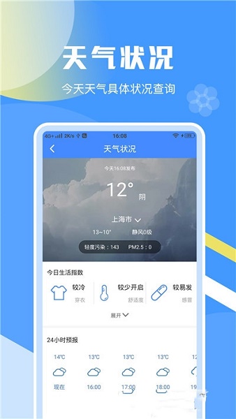 加速清理助手官方破解版