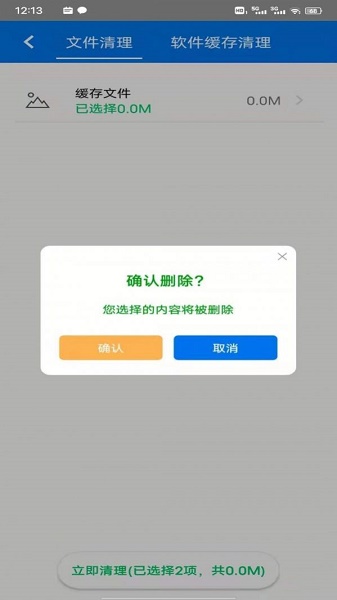 星速WiFi免费手机版