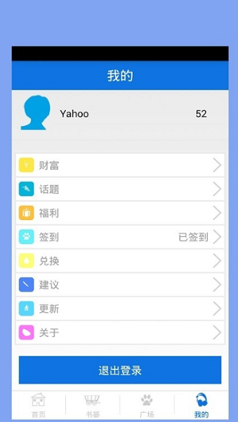 搜搜书城官方破解版