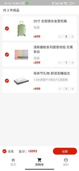 汇廉优品免费破解版