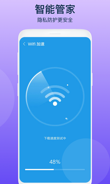 智者清理官方手机版