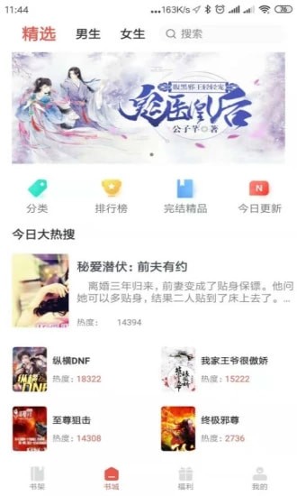 小鲨阅读官方免费版
