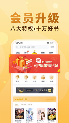 花倚小说官方破解版