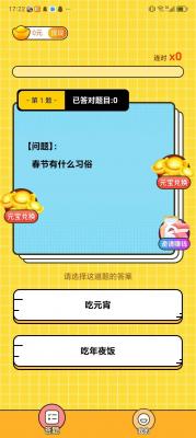 巅峰答题王app无限资源破解版