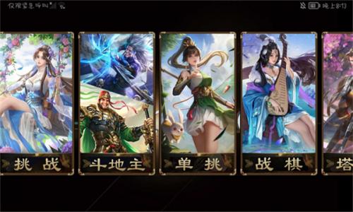 无名杀内置作弊菜单版