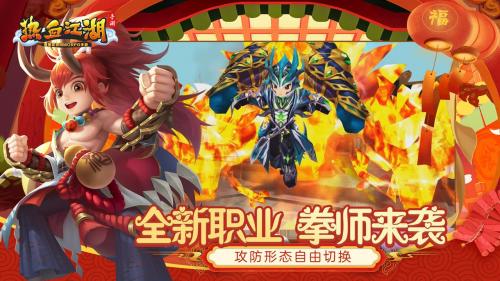 热血江湖内置修改器版