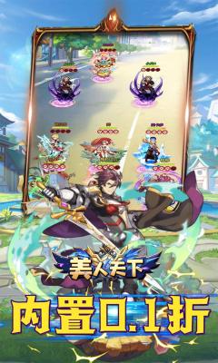 美人天下最新破解版