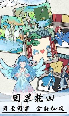 不要打扰我修仙内购破解版