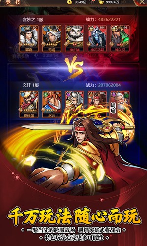 街机之三国战记无限资源破解版