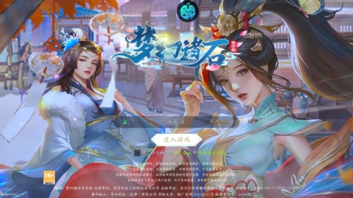 梦幻诸石无限资源破解版