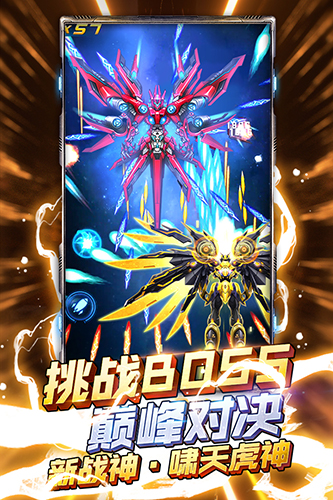 王牌机战无限资源破解版