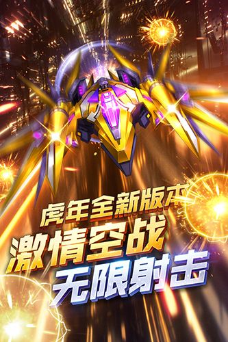 王牌机战无限资源破解版