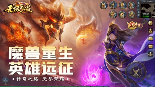 无极仙道内置作弊菜单版