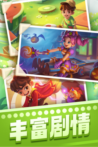 宾果消消消无限资源破解版