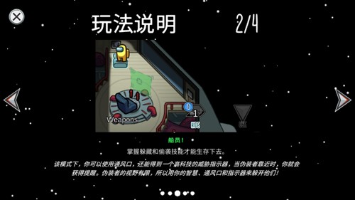 在我们之间无限资源破解版