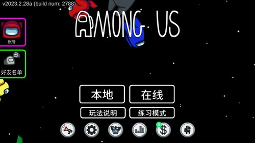 在我们之间无限资源破解版
