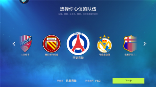 实战十一人无限资源破解版