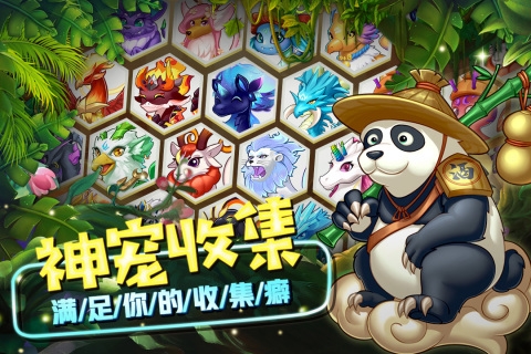 精灵萌宝贝最新破解版