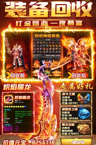 雷霆斩月内购破解版