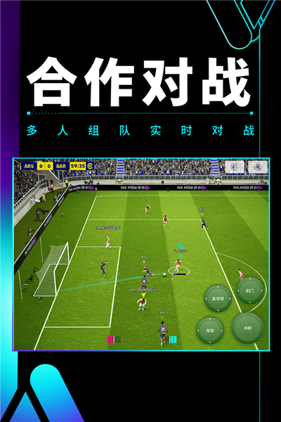 实况足球内置修改器版