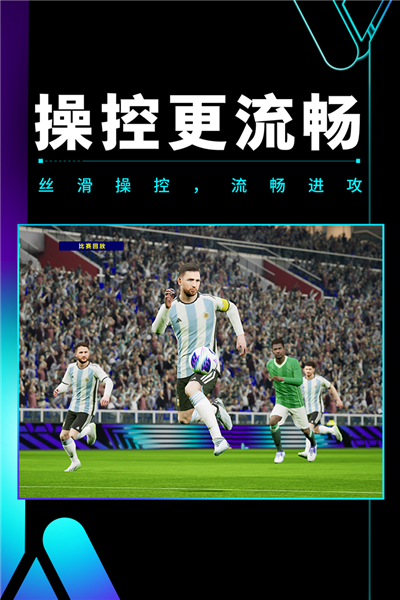 实况足球内置修改器版