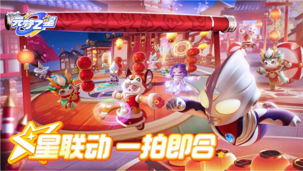 元梦之星最新破解版