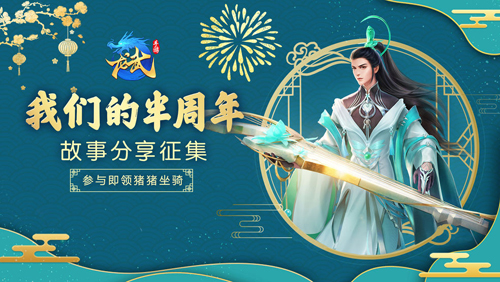 龙武最新破解版