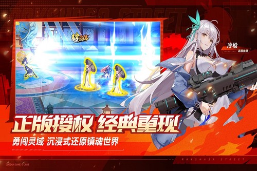 镇魂街武神觉醒内置作弊菜单版
