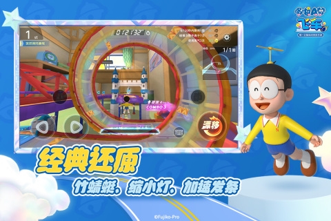 哆啦A梦飞车内购破解版